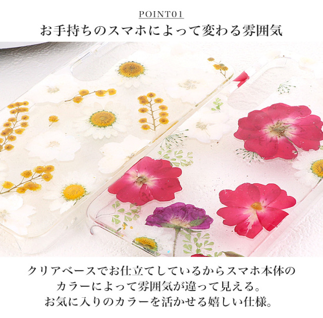 スマホケース ハードケース ハードカバー クリアケース 押し花 マーガレット ミモザ