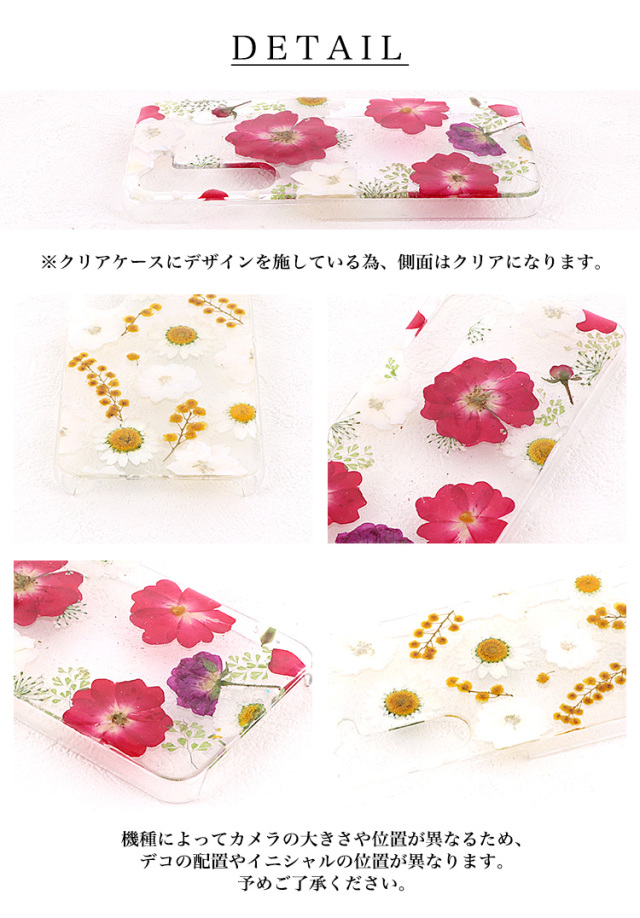 スマホケース ハードケース ハードカバー クリアケース 押し花 マーガレット ミモザ