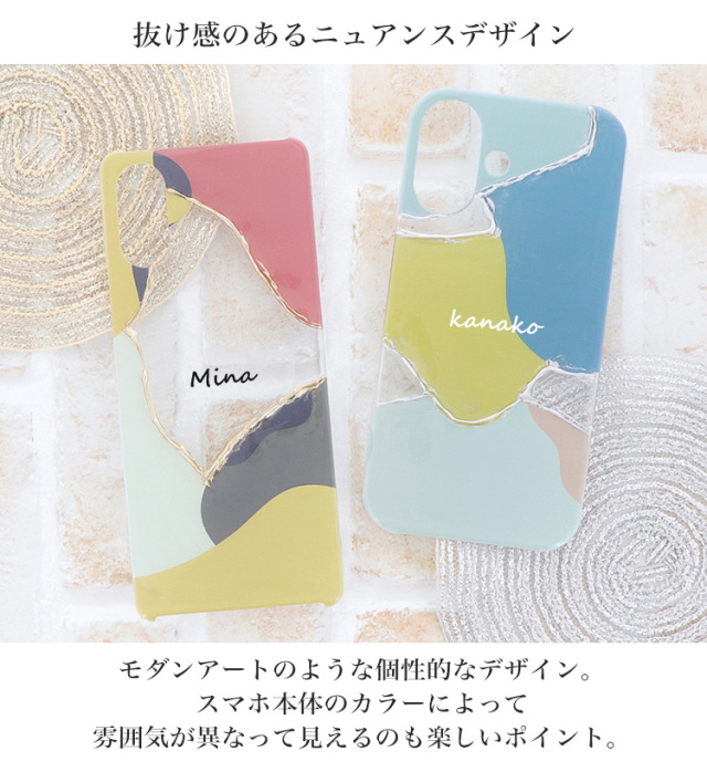 スマホケース ハードケース ハードカバー クリアケース ニュアンス うねうね 透明 名入れ