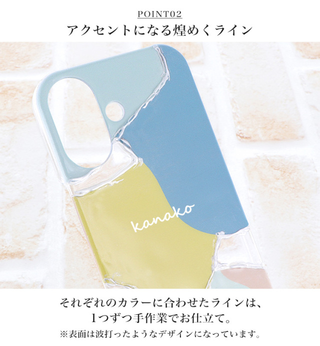 スマホケース ハードケース ハードカバー クリアケース ニュアンス うねうね 透明 名入れ