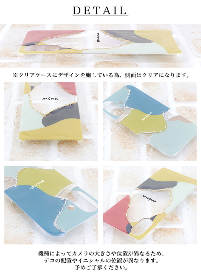 スマホケース ハードケース ハードカバー クリアケース ニュアンス うねうね 透明 名入れ