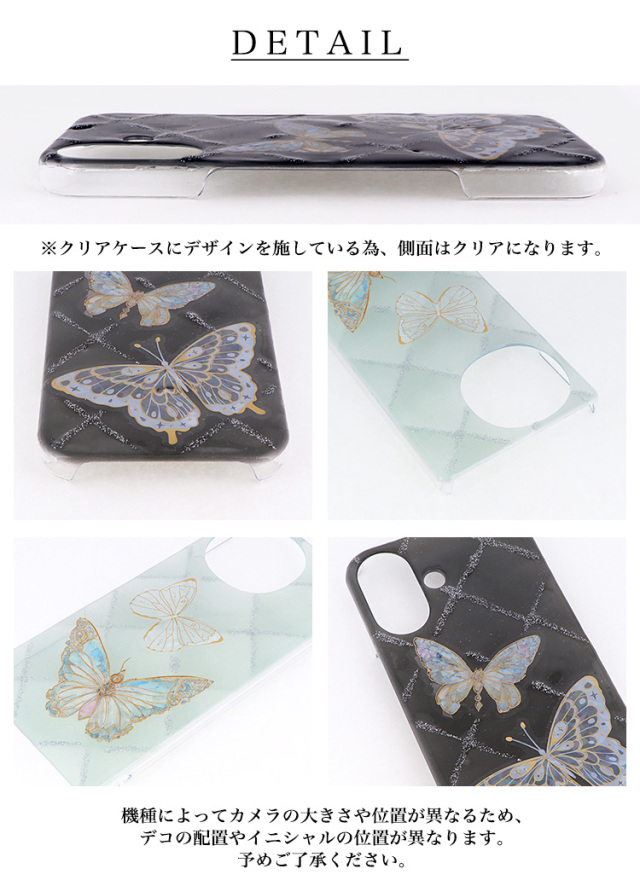 スマホケース ハードケース ハードカバー クリアケース 蝶 キラキラ ラメ ホログラム