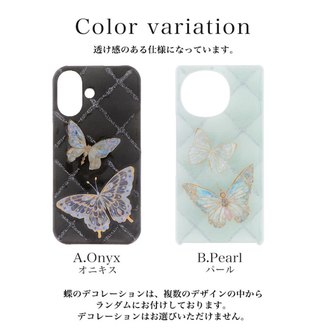 スマホケース ハードケース ハードカバー クリアケース 蝶 キラキラ ラメ ホログラム