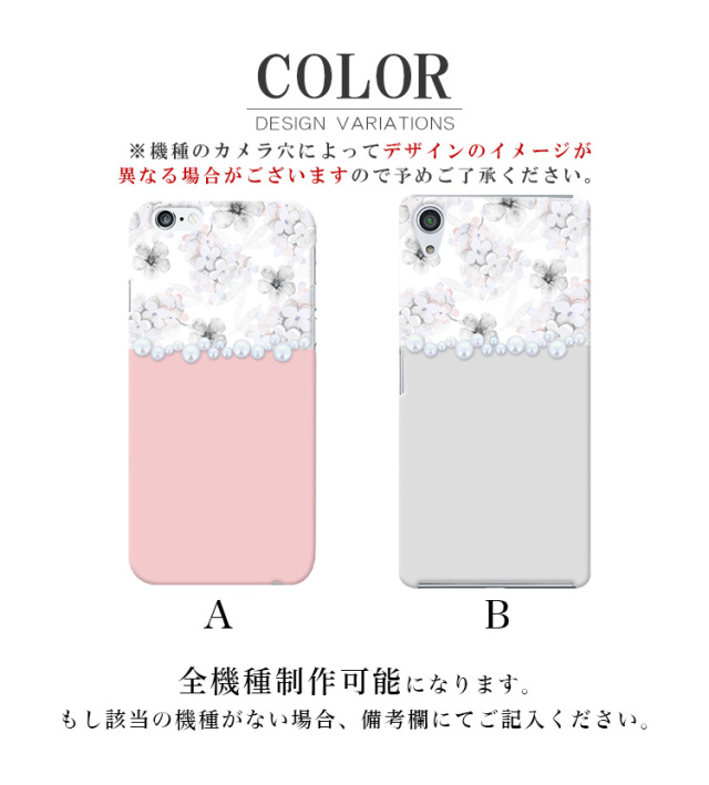 スマホケース ハードケース ハードカバー クリアケース 花柄 パステルカラー ダスティカラー パール