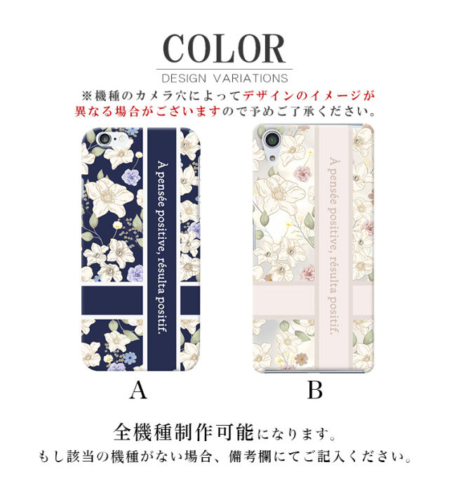 スマホケース ハードケース ハードカバー クリアケース 花柄 フラワー リボン