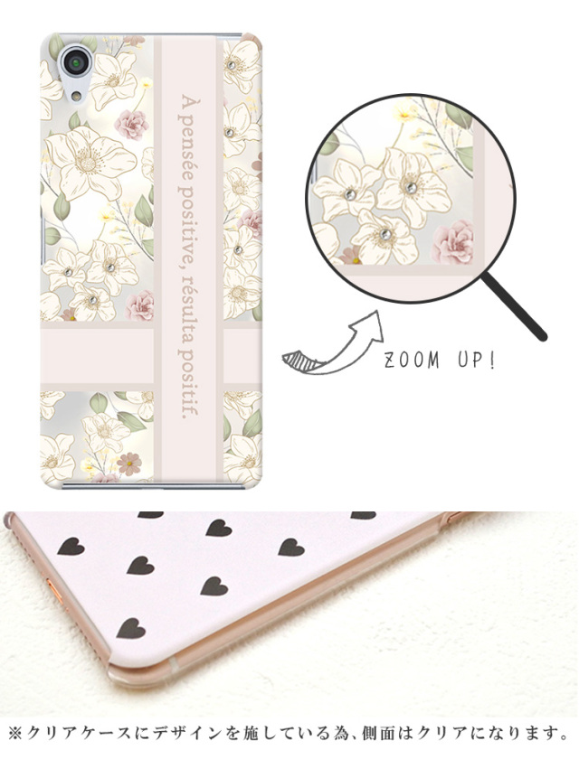 スマホケース ハードケース ハードカバー クリアケース 花柄 フラワー リボン