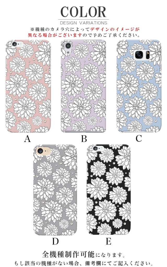 スマホケース ハードケース ハードカバー クリアケース 花柄 クリスタル デコ