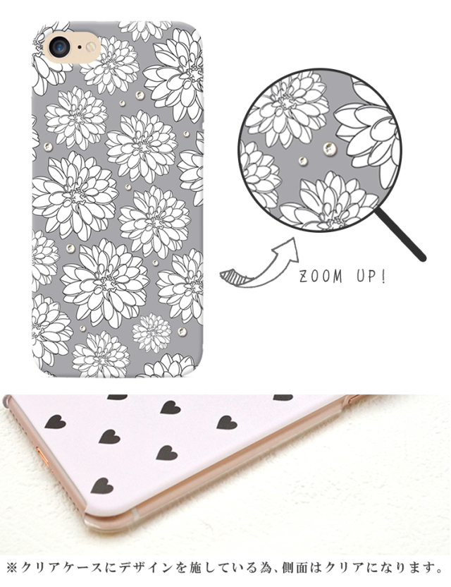 スマホケース ハードケース ハードカバー クリアケース 花柄 クリスタル デコ