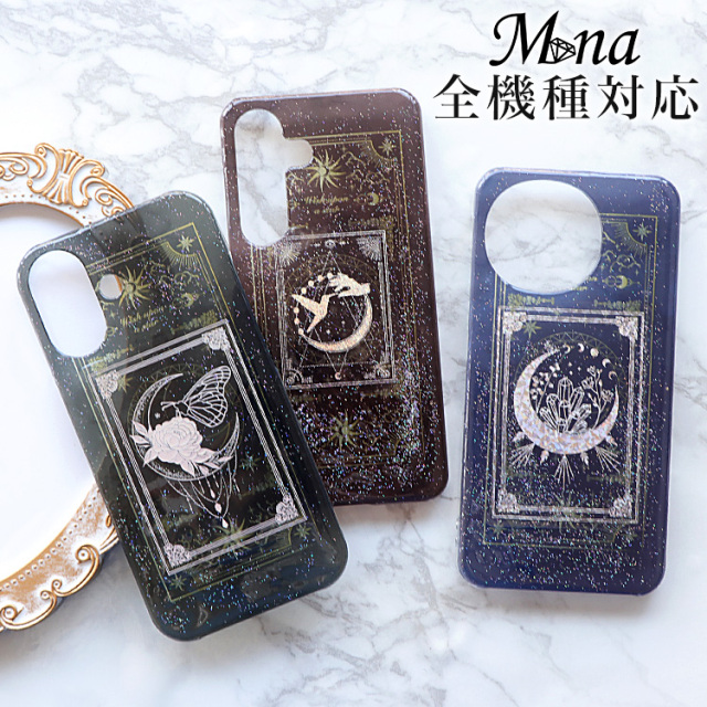 スマホケース ハードケース ハードカバー クリアケース 洋書 天体 星 月 幻想的 アンティーク