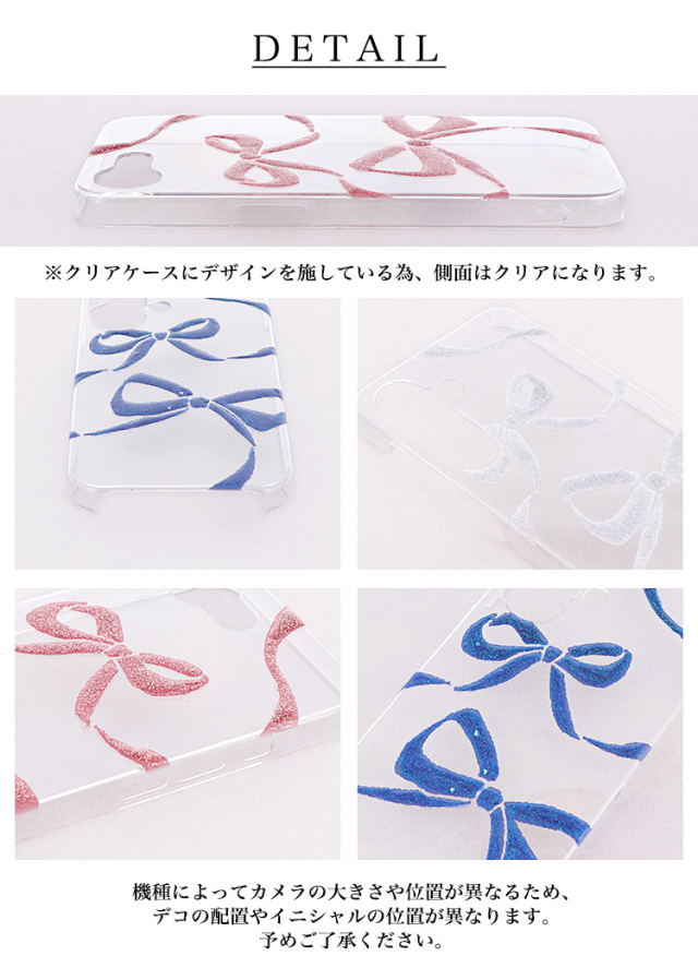 スマホケース ハードケース ハードカバー クリアケース リボン ラメ