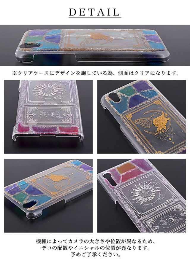 スマホケース ハードケース ハードカバー クリアケース ステンドグラス風 天体 植物 キラキラ ラメ