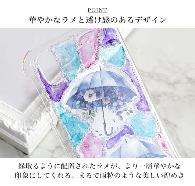 スマホケース ハードケース ハードカバー クリアケース 傘 花 ステンドグラス ラメ キラキラ グリッター