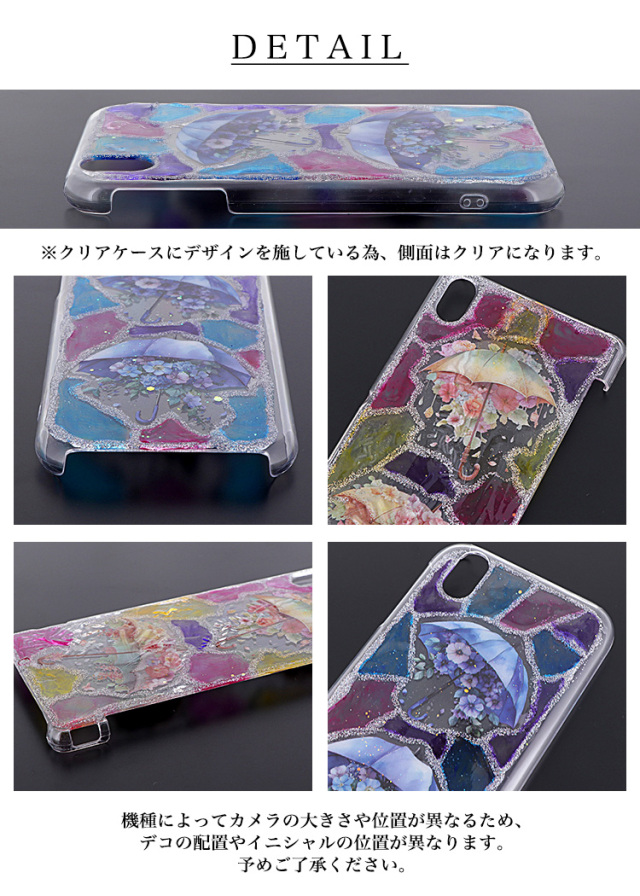 スマホケース ハードケース ハードカバー クリアケース 傘 花 ステンドグラス ラメ キラキラ グリッター