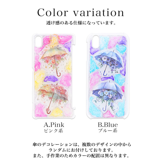 スマホケース ハードケース ハードカバー クリアケース 傘 花 ステンドグラス ラメ キラキラ グリッター