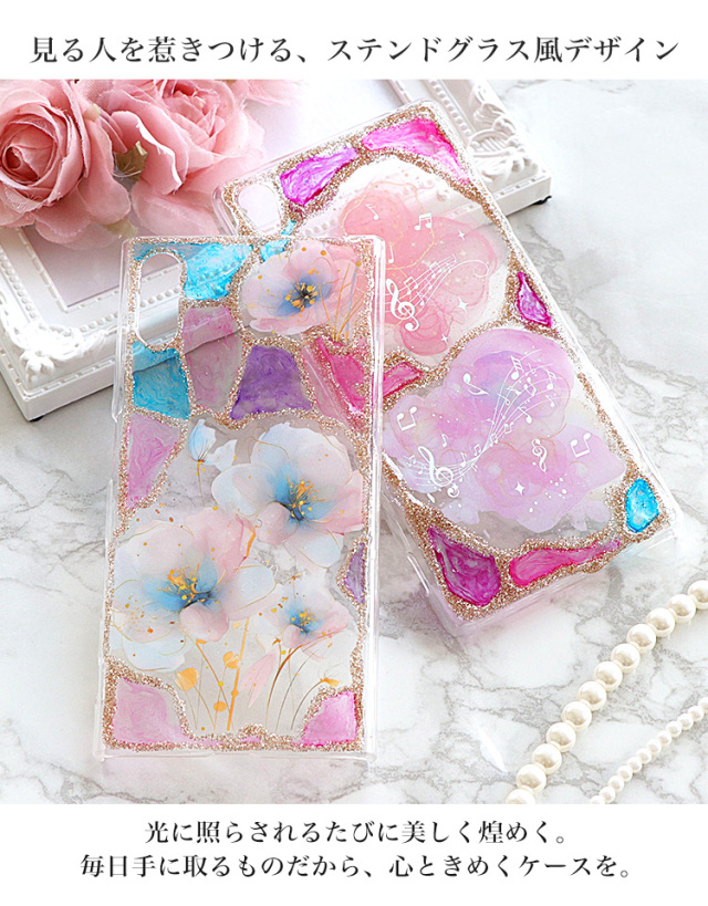 スマホケース ハードケース ハードカバー クリアケース 蝶 バタフライ 花 音符 ステンドグラス ラメ キラキラ