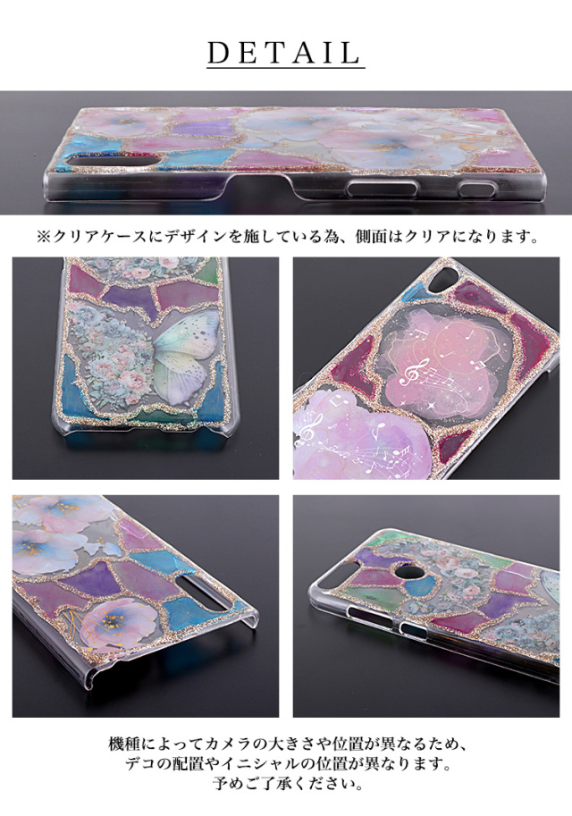 スマホケース ハードケース ハードカバー クリアケース 蝶 バタフライ 花 音符 ステンドグラス ラメ キラキラ