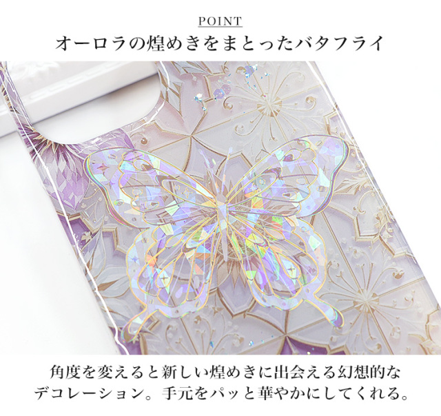 スマホケース ハードケース ハードカバー クリアケース 蝶 バタフライ ちょう 花うる艶