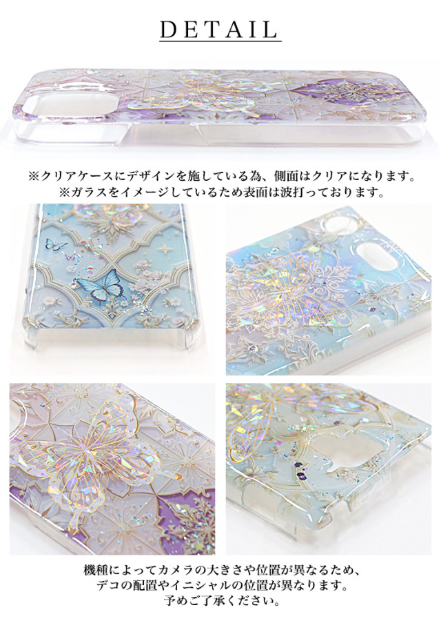 スマホケース ハードケース ハードカバー クリアケース 蝶 バタフライ ちょう 花うる艶