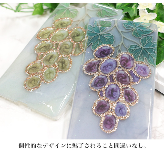 スマホケース ハードケース ハードカバー クリアケース ラメ キラキラ 葡萄 ぶどう ブドウ