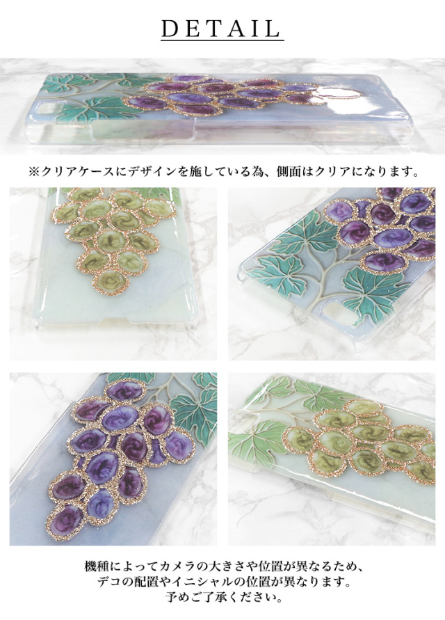 スマホケース ハードケース ハードカバー クリアケース ラメ キラキラ 葡萄 ぶどう ブドウ