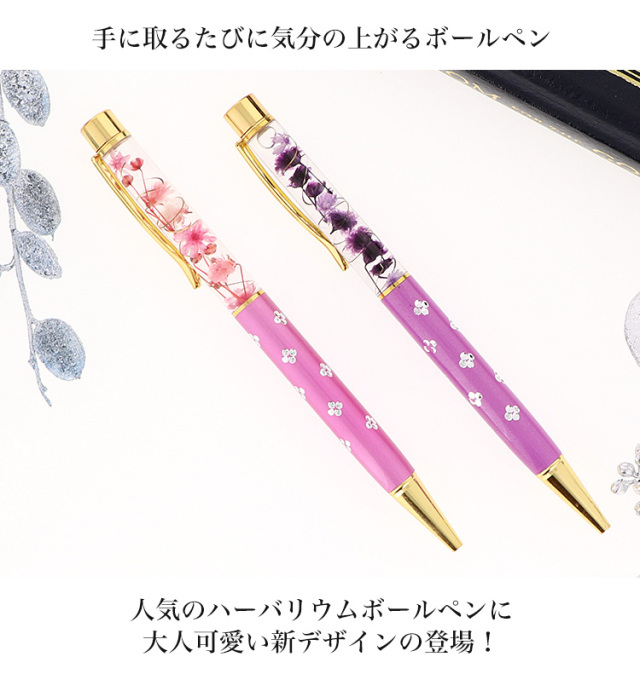 完成品】ハーバリウムボールペン ボールペン プリザーブドフラワー 花