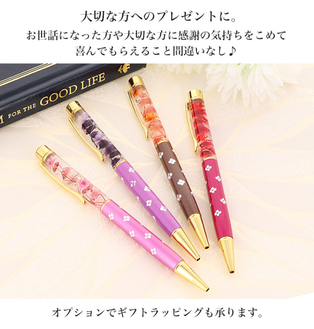 完成品】ハーバリウムボールペン ボールペン プリザーブドフラワー 花