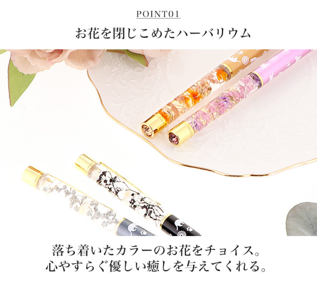 完成品】ハーバリウムボールペン ボールペン プリザーブドフラワー 花