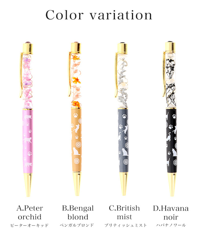 完成品】ハーバリウムボールペン ボールペン プリザーブドフラワー 花