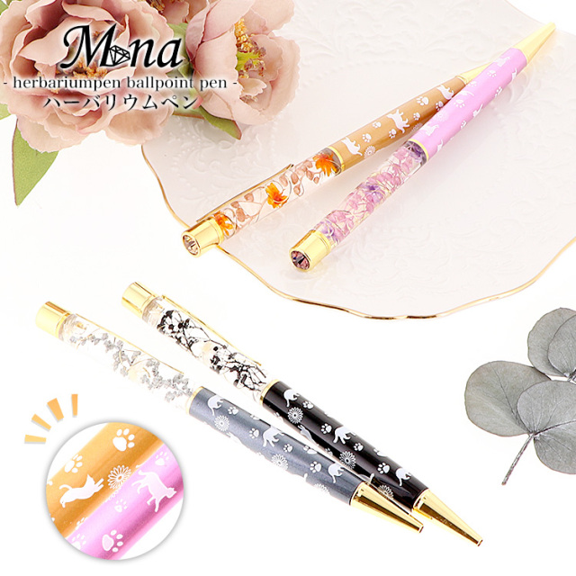 完成品】ハーバリウムボールペン ボールペン プリザーブドフラワー 花