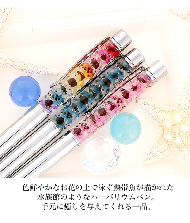 完成品】ハーバリウムボールペン ボールペン プリザーブドフラワー 花