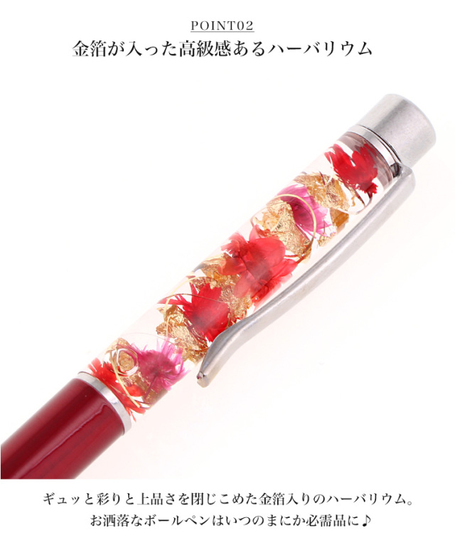 完成品 金箔入り】ハーバリウムボールペン ボールペン