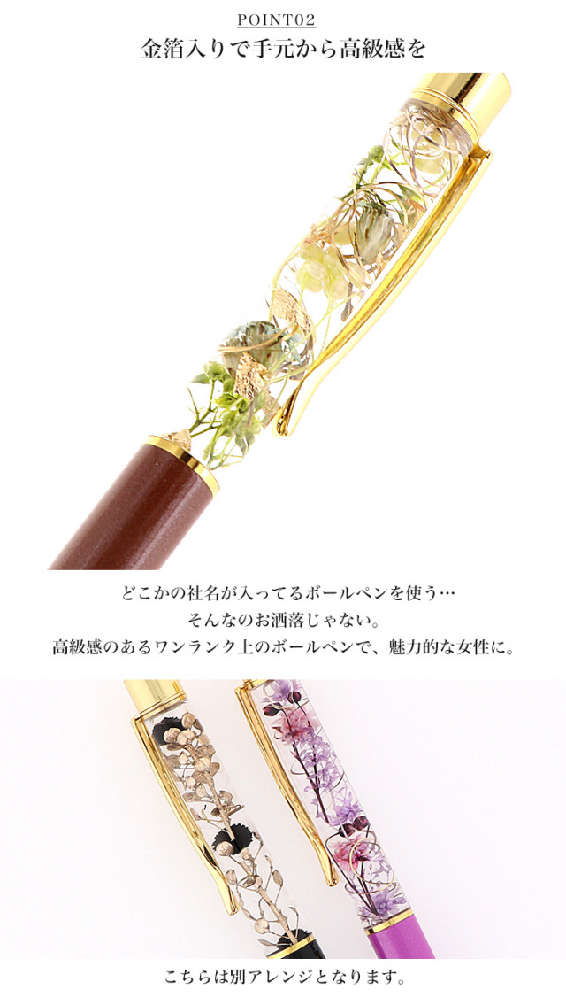 プリン　ハーバリウムボールペン 完成品】ハーバリウムボールペン ボールペン プリザーブド