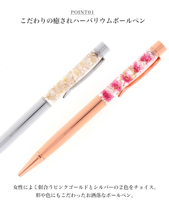 完成品】ハーバリウムボールペン ボールペン プリザーブドフラワー 花