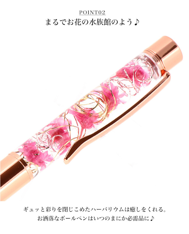 完成品】ハーバリウムボールペン ボールペン プリザーブドフラワー 花
