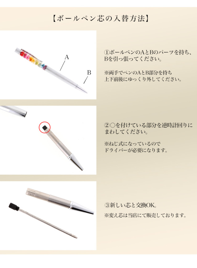完成品】ハーバリウムボールペン ボールペン プリザーブドフラワー 花
