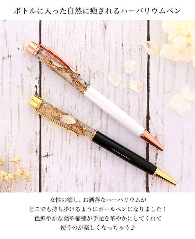 完成品】ハーバリウムボールペン ボールペン プリザーブドフラワー 葉
