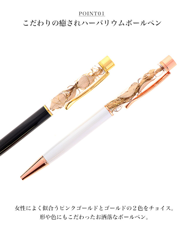 完成品】ハーバリウムボールペン ボールペン プリザーブドフラワー 葉