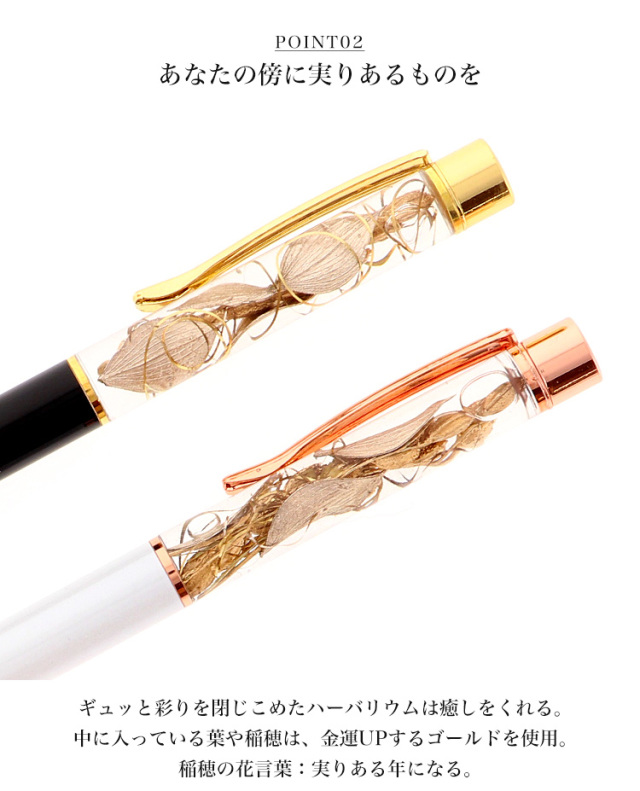 完成品】ハーバリウムボールペン ボールペン プリザーブドフラワー 葉
