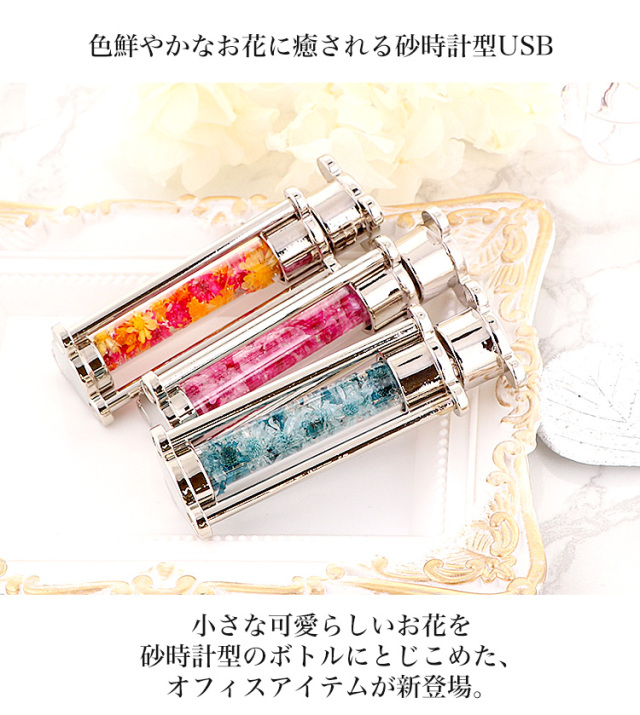 ドライフラワーUSB 花 フラワー