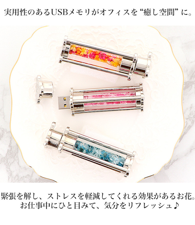 ドライフラワーUSB 花 フラワー