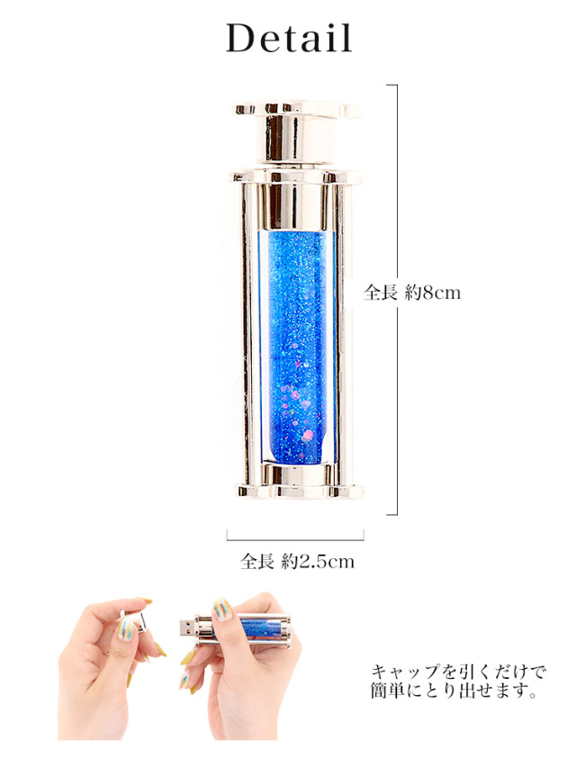 ハーバリウムUSB 海 ラメ キラキラ