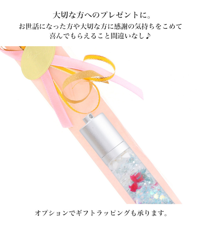 ハーバリウムUSB 金魚 ラメ キラキラ