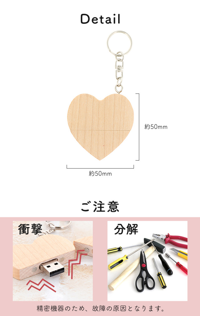 ハーバリウムUSB 木 木製 写真 顔はめ ハート