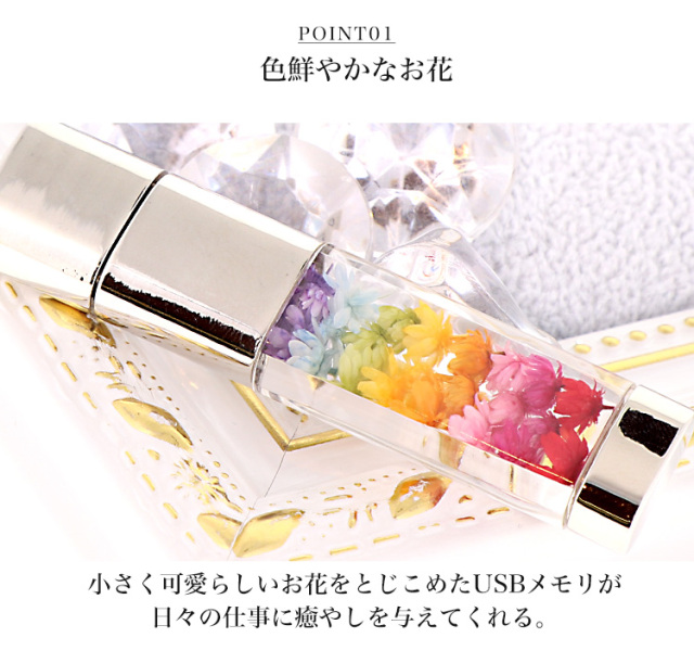 プリザーブドフラワーUSB 花 フラワー