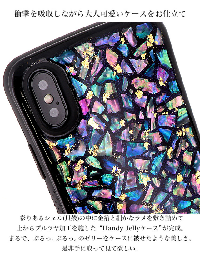 シェル 貝殻 夏 海 Handy Jelly スマホケース ハードケース ハードカバー 全機種対応