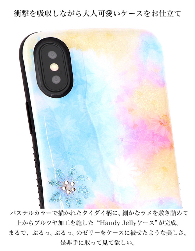 Handy Jelly スマホケース ハードケース ハードカバー 全機種対応