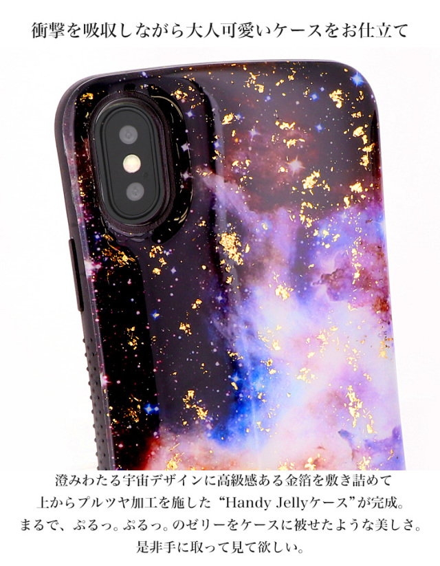 Handy Jelly スマホケース ハードケース ハードカバー 全機種対応