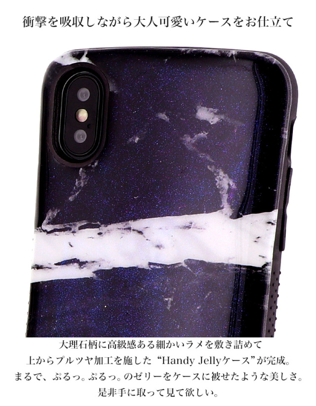Handy Jelly スマホケース ハードケース ハードカバー 全機種対応