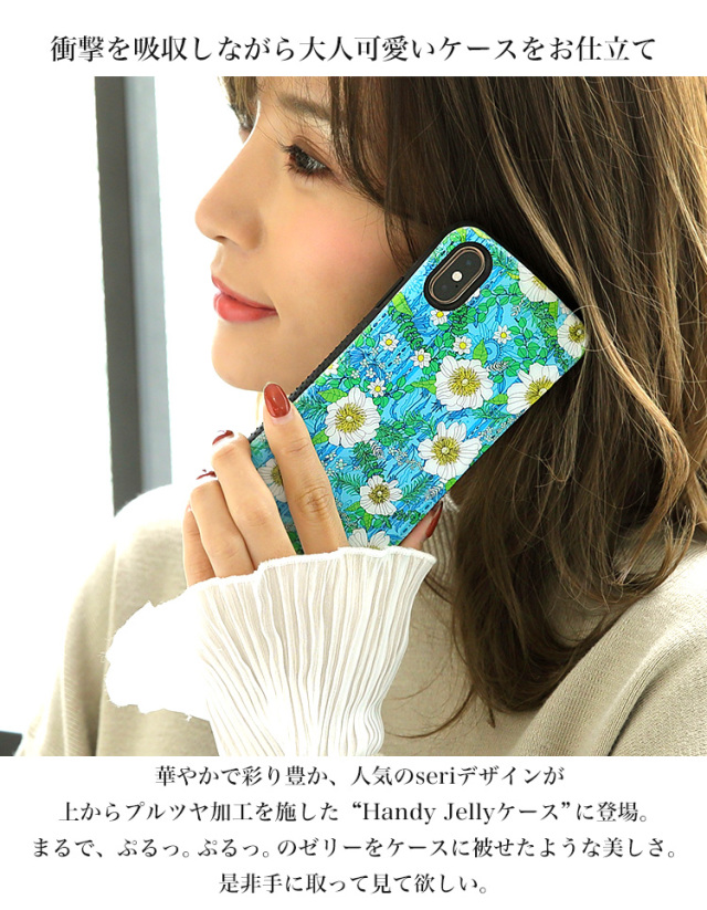 Handy Jelly スマホケース ハードケース ハードカバー 全機種対応