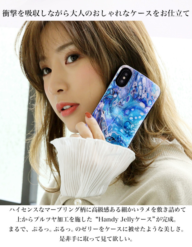 Handy Jelly スマホケース ハードケース ハードカバー 全機種対応